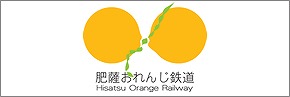 肥薩オレンジ鉄道