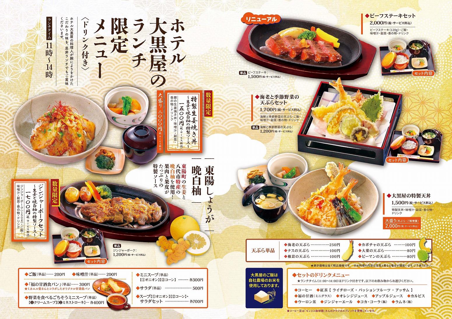 カフェメニュー表1