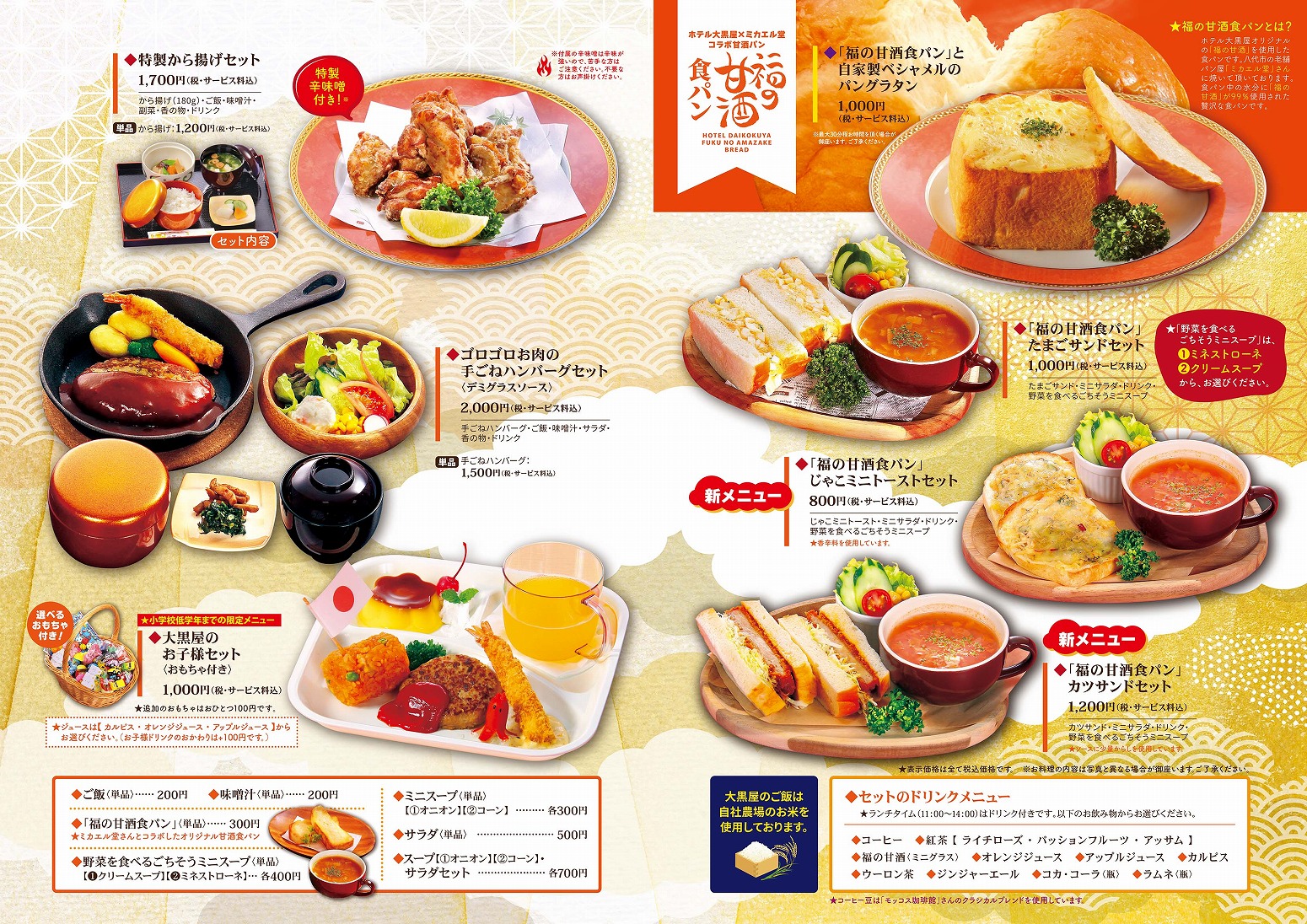 カフェメニュー表2