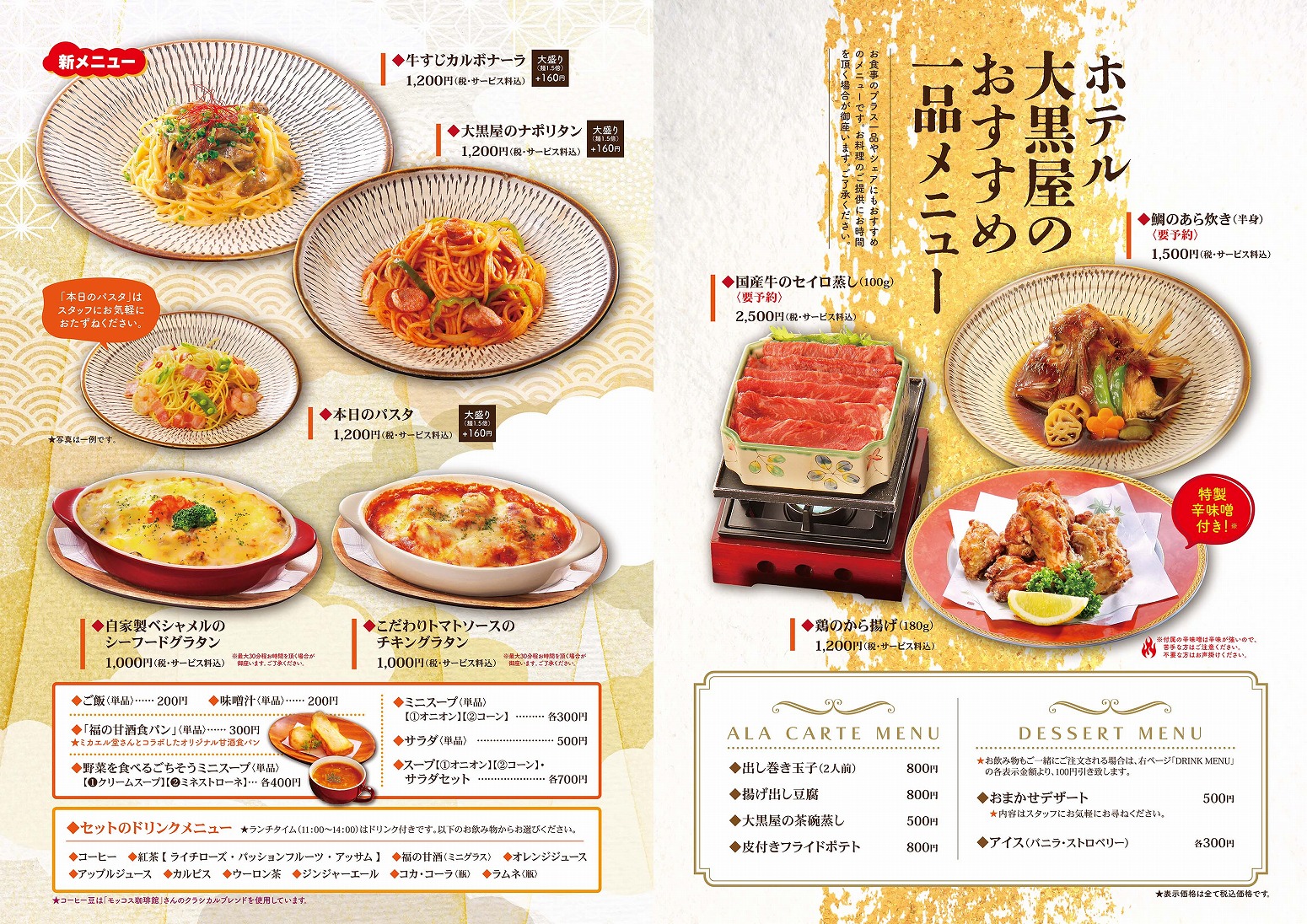 カフェメニュー表3