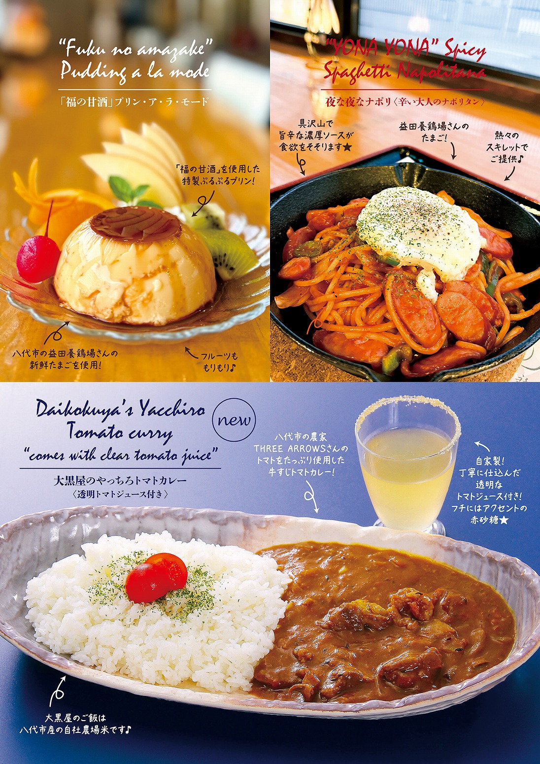 夜カフェメニュー表4
